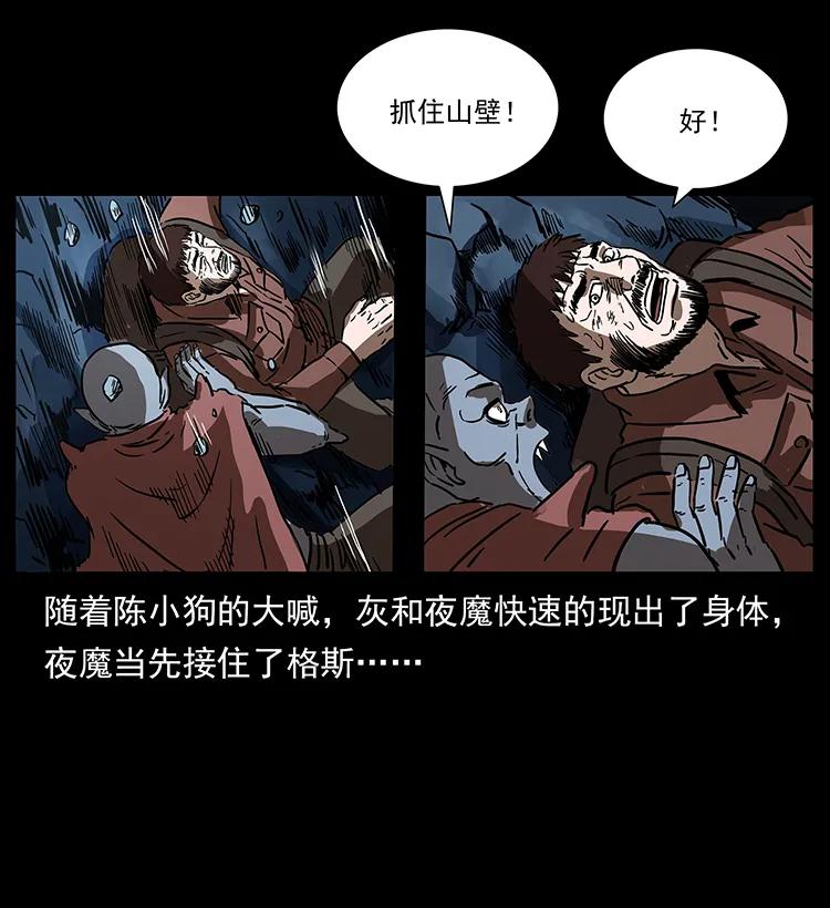 《幽冥诡匠》漫画最新章节274 神族的计划免费下拉式在线观看章节第【82】张图片