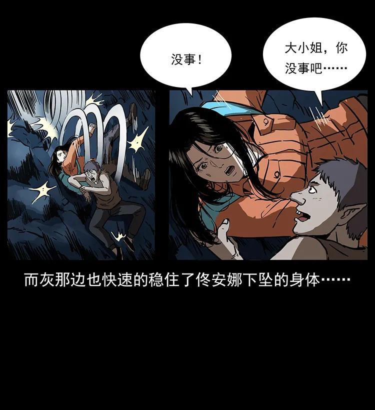 《幽冥诡匠》漫画最新章节274 神族的计划免费下拉式在线观看章节第【83】张图片