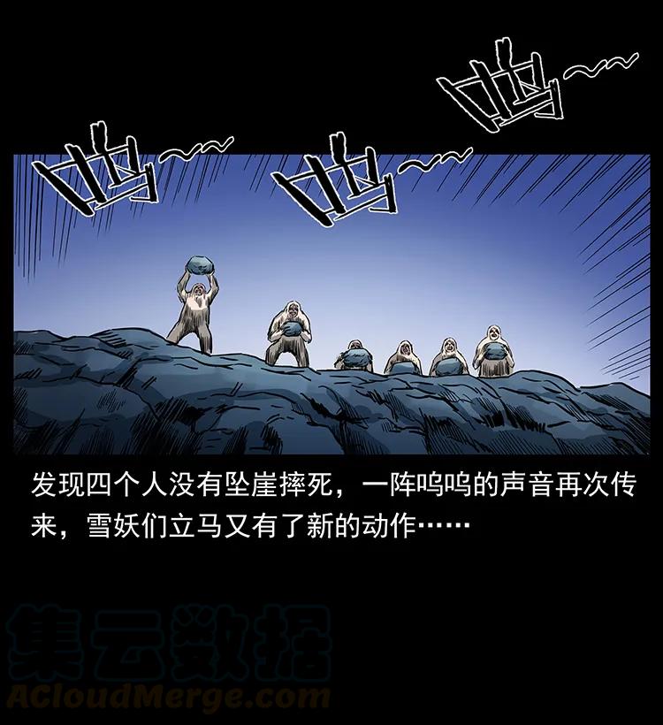 《幽冥诡匠》漫画最新章节274 神族的计划免费下拉式在线观看章节第【85】张图片