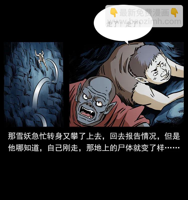 《幽冥诡匠》漫画最新章节275 杀一儆百免费下拉式在线观看章节第【12】张图片