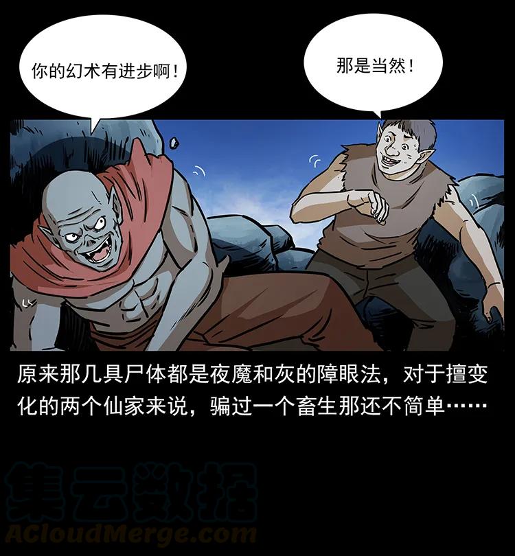 《幽冥诡匠》漫画最新章节275 杀一儆百免费下拉式在线观看章节第【13】张图片