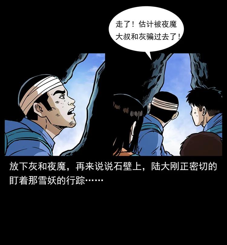 《幽冥诡匠》漫画最新章节275 杀一儆百免费下拉式在线观看章节第【14】张图片