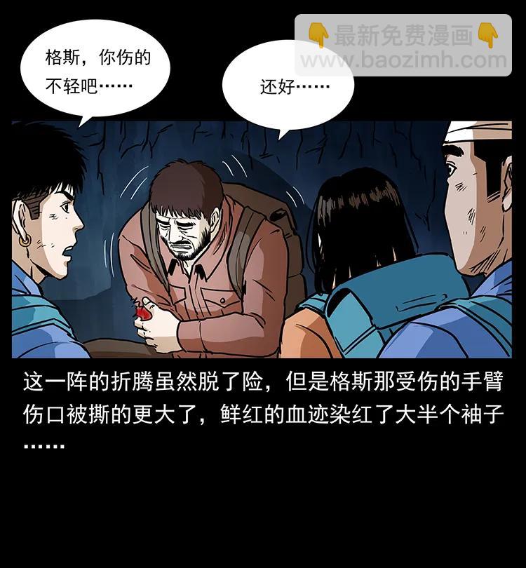 《幽冥诡匠》漫画最新章节275 杀一儆百免费下拉式在线观看章节第【16】张图片