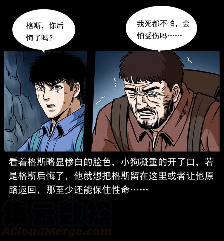 《幽冥诡匠》漫画最新章节275 杀一儆百免费下拉式在线观看章节第【17】张图片