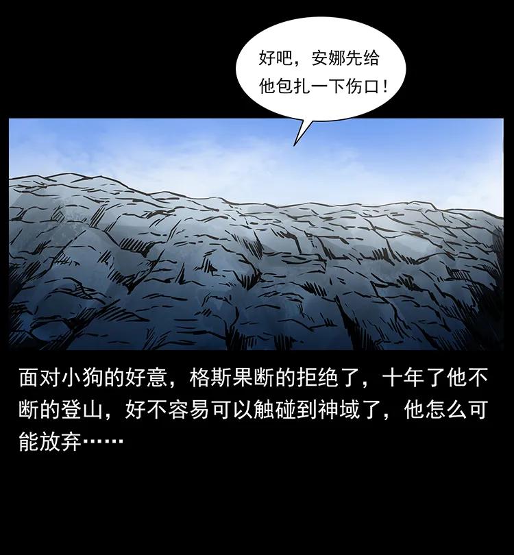 《幽冥诡匠》漫画最新章节275 杀一儆百免费下拉式在线观看章节第【18】张图片