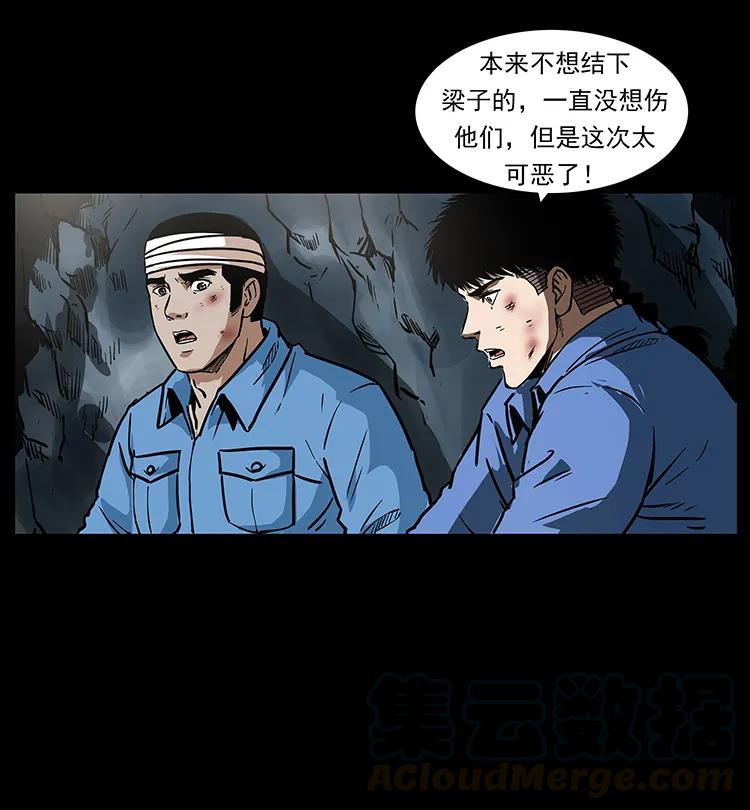 《幽冥诡匠》漫画最新章节275 杀一儆百免费下拉式在线观看章节第【21】张图片