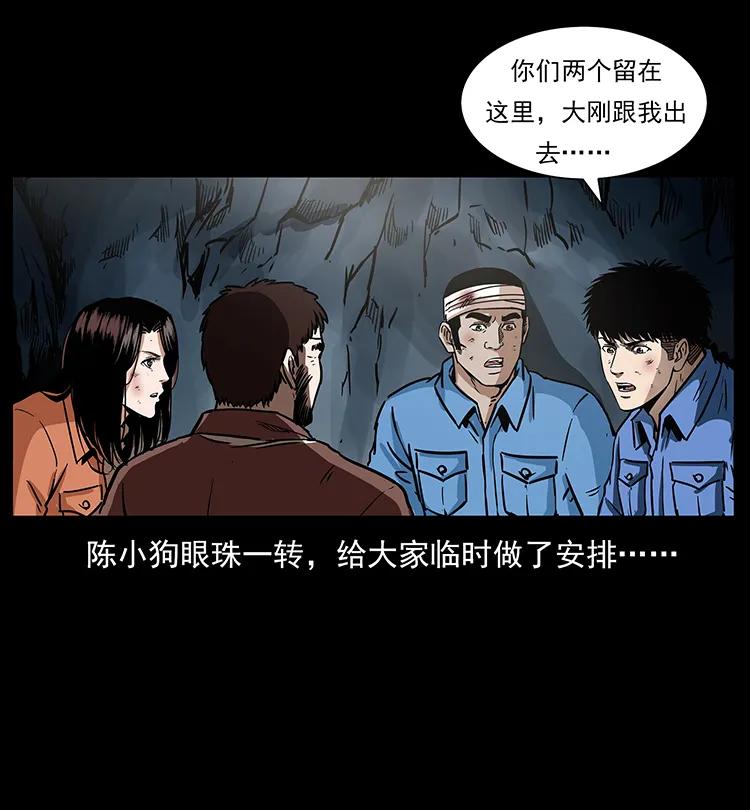 《幽冥诡匠》漫画最新章节275 杀一儆百免费下拉式在线观看章节第【23】张图片