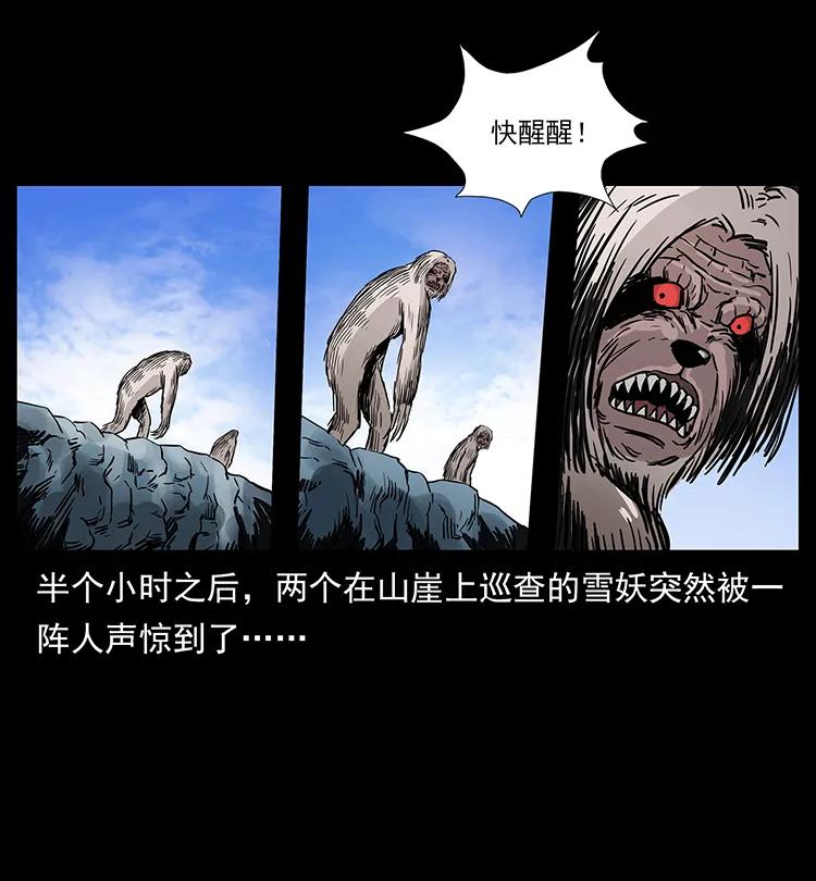 《幽冥诡匠》漫画最新章节275 杀一儆百免费下拉式在线观看章节第【26】张图片