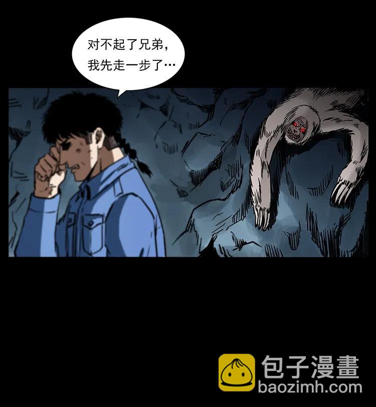 《幽冥诡匠》漫画最新章节275 杀一儆百免费下拉式在线观看章节第【28】张图片