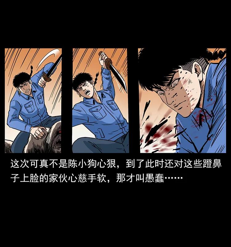 《幽冥诡匠》漫画最新章节275 杀一儆百免费下拉式在线观看章节第【31】张图片