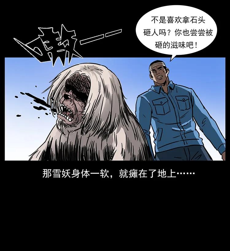 《幽冥诡匠》漫画最新章节275 杀一儆百免费下拉式在线观看章节第【34】张图片