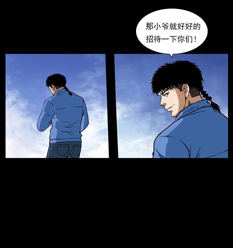 《幽冥诡匠》漫画最新章节275 杀一儆百免费下拉式在线观看章节第【46】张图片