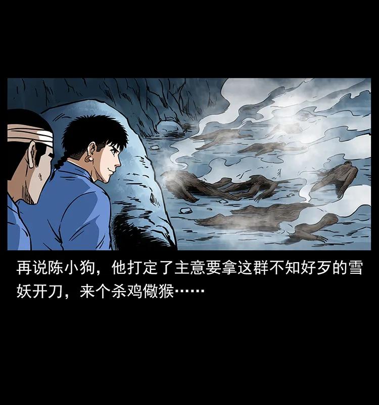 《幽冥诡匠》漫画最新章节275 杀一儆百免费下拉式在线观看章节第【52】张图片