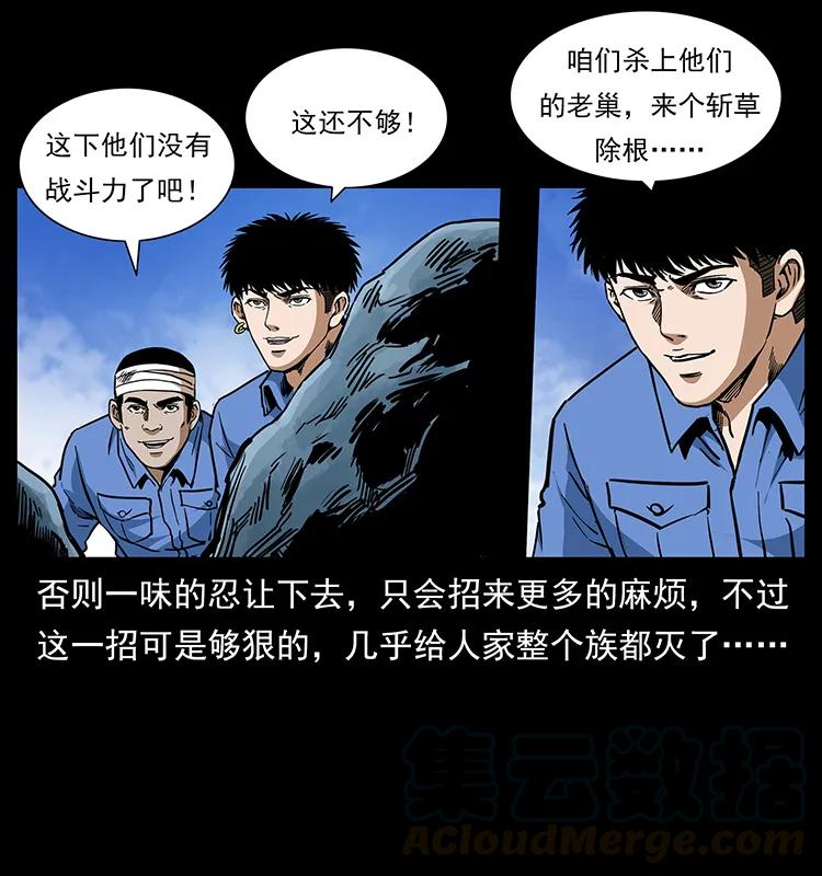 《幽冥诡匠》漫画最新章节275 杀一儆百免费下拉式在线观看章节第【53】张图片