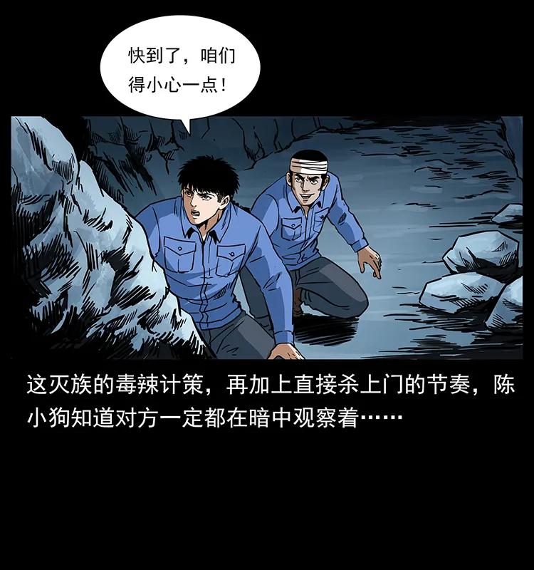 《幽冥诡匠》漫画最新章节275 杀一儆百免费下拉式在线观看章节第【56】张图片