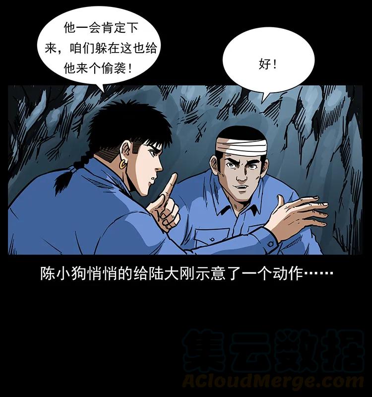 《幽冥诡匠》漫画最新章节275 杀一儆百免费下拉式在线观看章节第【57】张图片