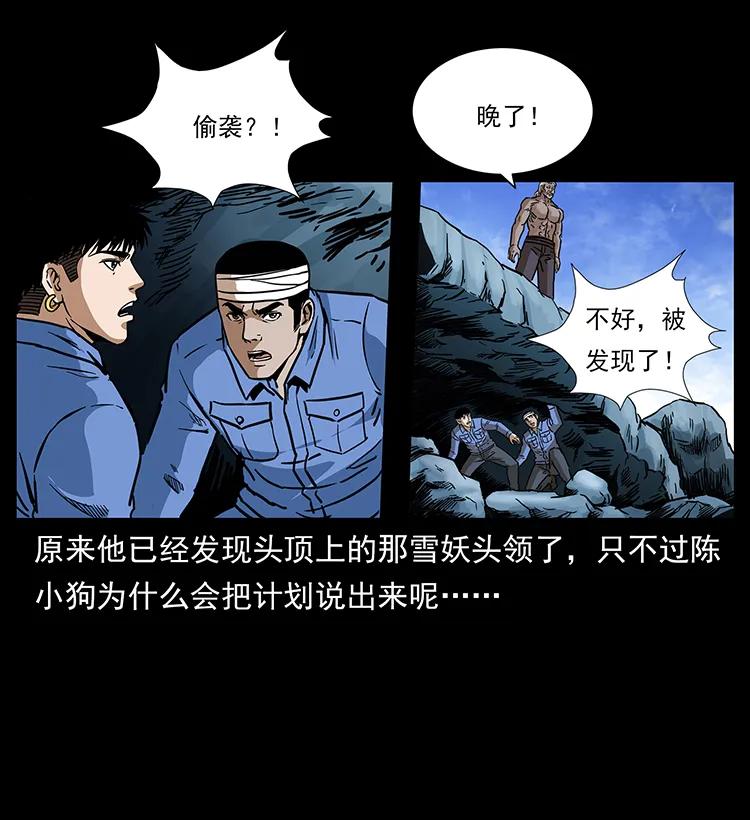 《幽冥诡匠》漫画最新章节275 杀一儆百免费下拉式在线观看章节第【58】张图片