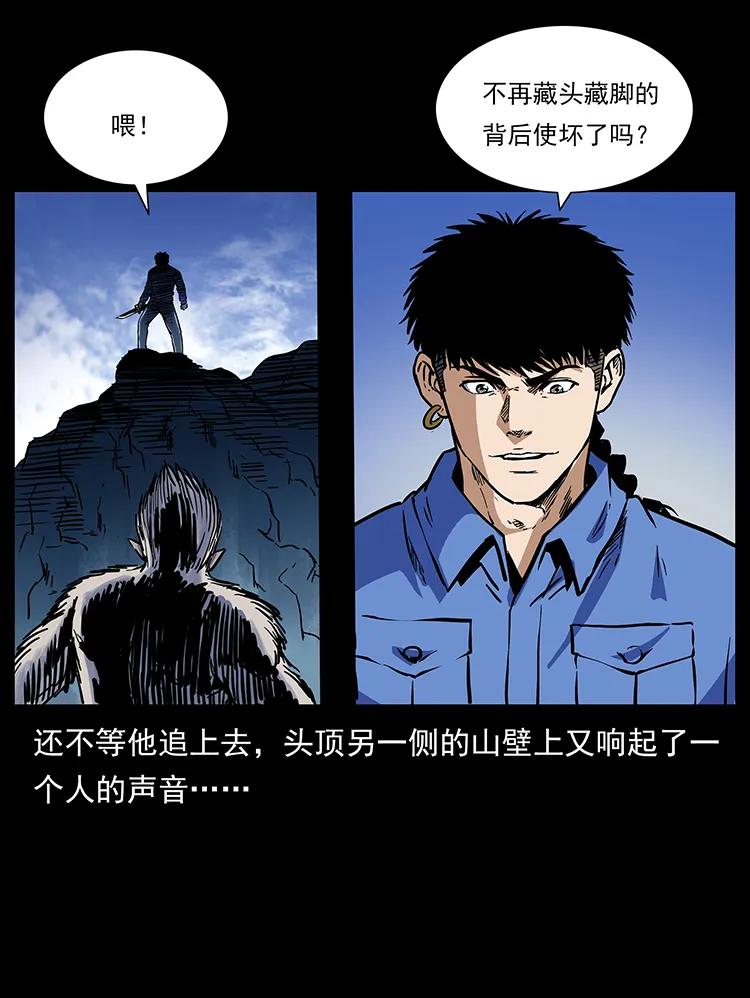 《幽冥诡匠》漫画最新章节275 杀一儆百免费下拉式在线观看章节第【72】张图片