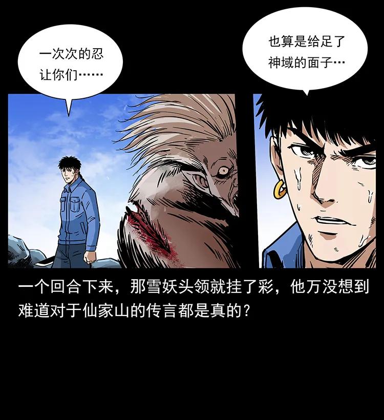 《幽冥诡匠》漫画最新章节275 杀一儆百免费下拉式在线观看章节第【74】张图片