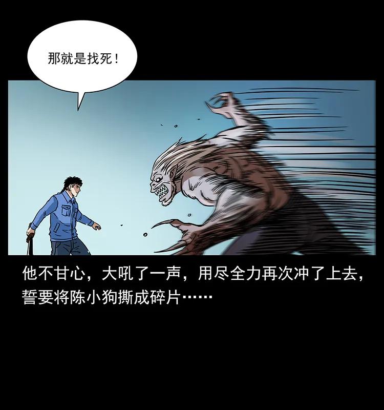 《幽冥诡匠》漫画最新章节275 杀一儆百免费下拉式在线观看章节第【76】张图片