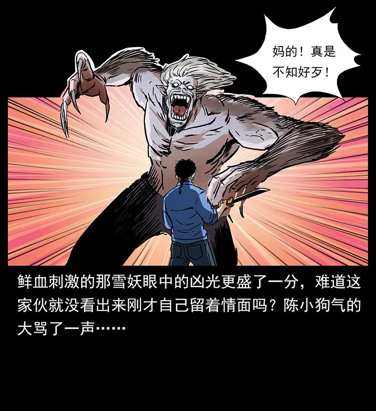 《幽冥诡匠》漫画最新章节275 杀一儆百免费下拉式在线观看章节第【79】张图片