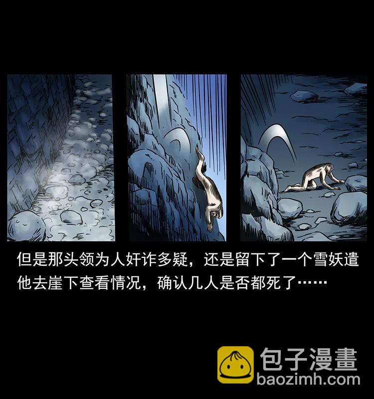 《幽冥诡匠》漫画最新章节275 杀一儆百免费下拉式在线观看章节第【8】张图片