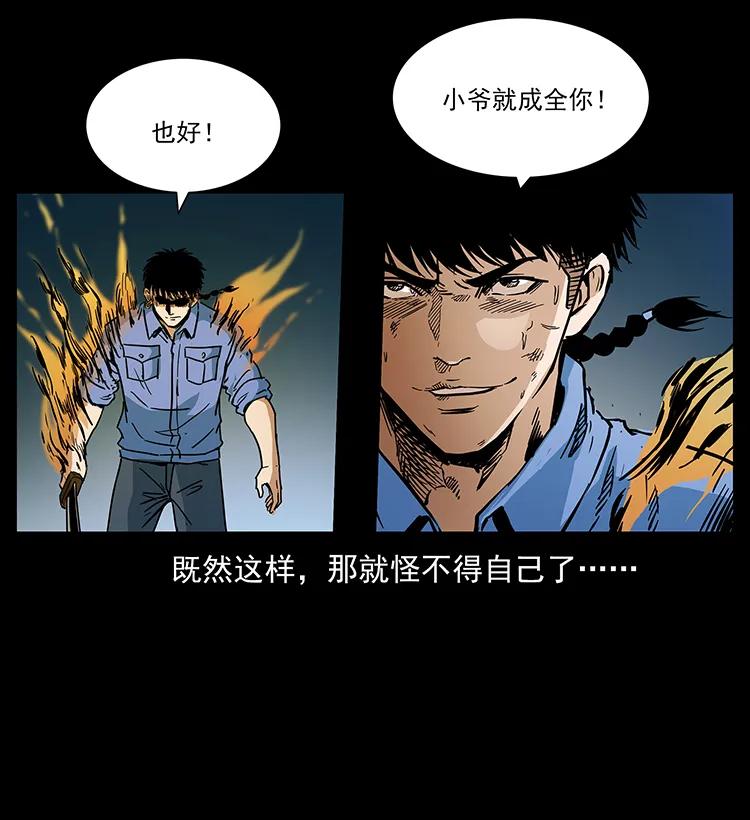 《幽冥诡匠》漫画最新章节275 杀一儆百免费下拉式在线观看章节第【80】张图片