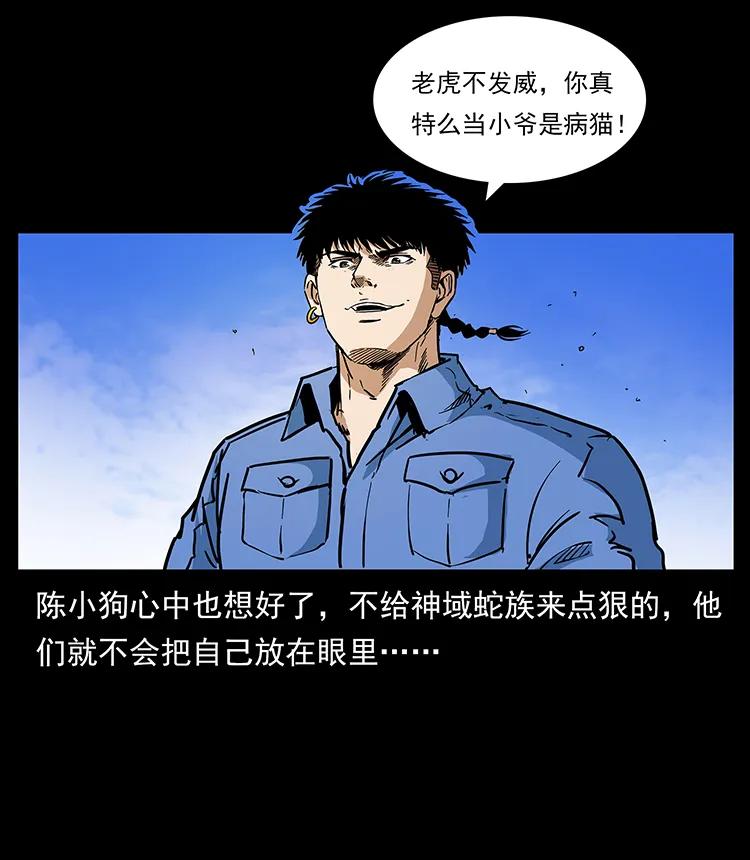 《幽冥诡匠》漫画最新章节275 杀一儆百免费下拉式在线观看章节第【84】张图片