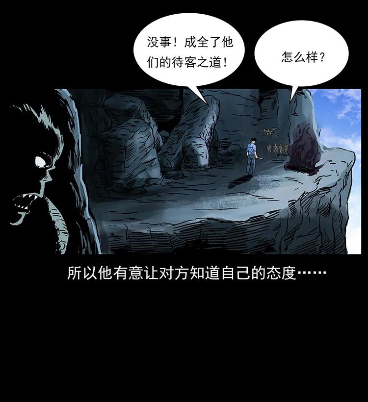 《幽冥诡匠》漫画最新章节275 杀一儆百免费下拉式在线观看章节第【86】张图片