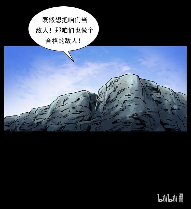 《幽冥诡匠》漫画最新章节275 杀一儆百免费下拉式在线观看章节第【87】张图片