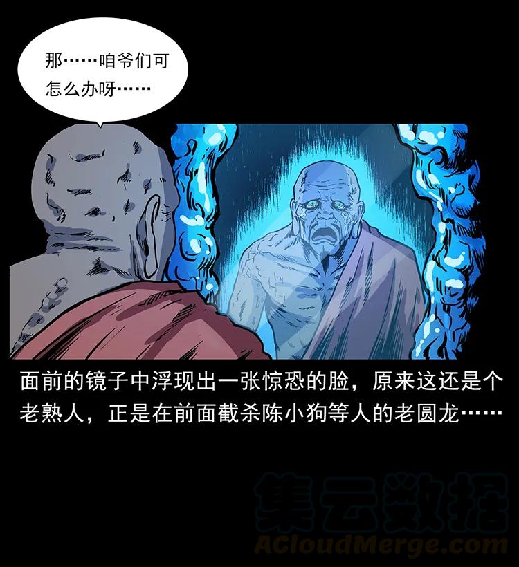 《幽冥诡匠》漫画最新章节276 强硬带来的好处免费下拉式在线观看章节第【13】张图片