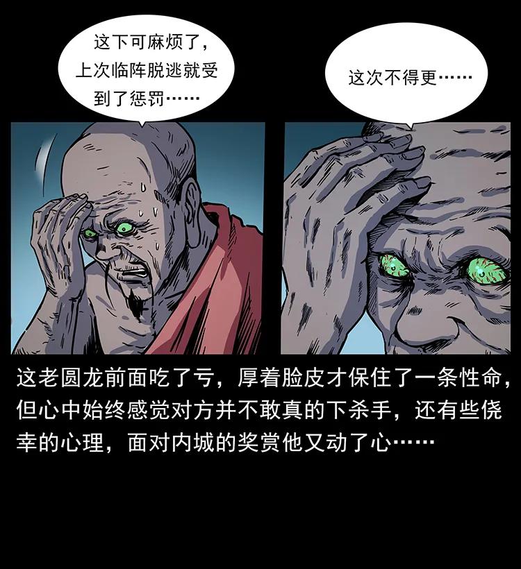 《幽冥诡匠》漫画最新章节276 强硬带来的好处免费下拉式在线观看章节第【14】张图片