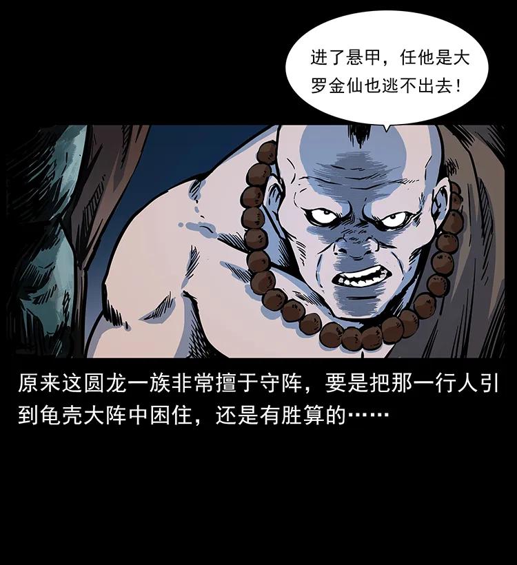 《幽冥诡匠》漫画最新章节276 强硬带来的好处免费下拉式在线观看章节第【16】张图片