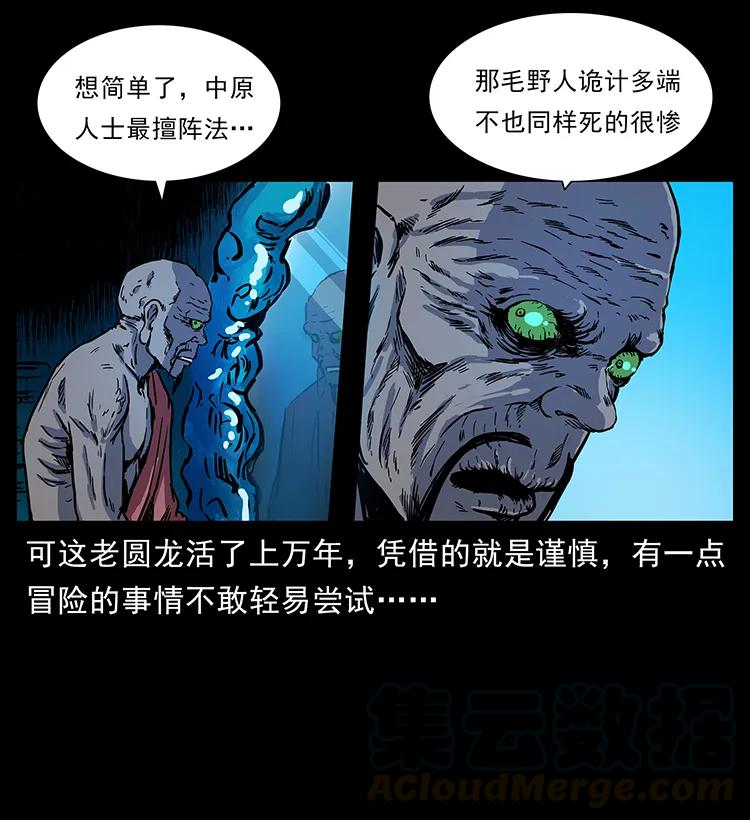 《幽冥诡匠》漫画最新章节276 强硬带来的好处免费下拉式在线观看章节第【17】张图片