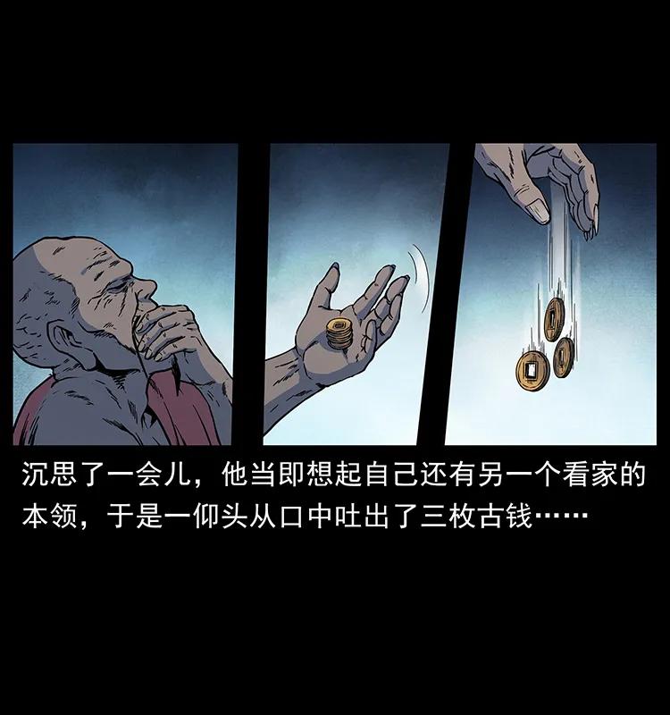 《幽冥诡匠》漫画最新章节276 强硬带来的好处免费下拉式在线观看章节第【18】张图片