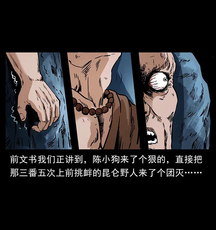 《幽冥诡匠》漫画最新章节276 强硬带来的好处免费下拉式在线观看章节第【2】张图片