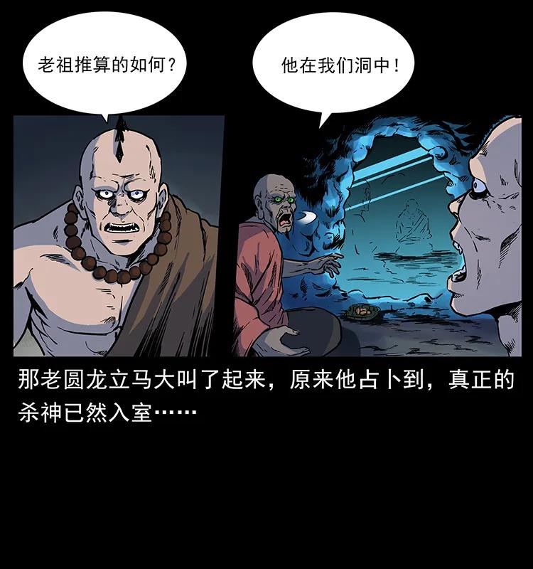 《幽冥诡匠》漫画最新章节276 强硬带来的好处免费下拉式在线观看章节第【22】张图片