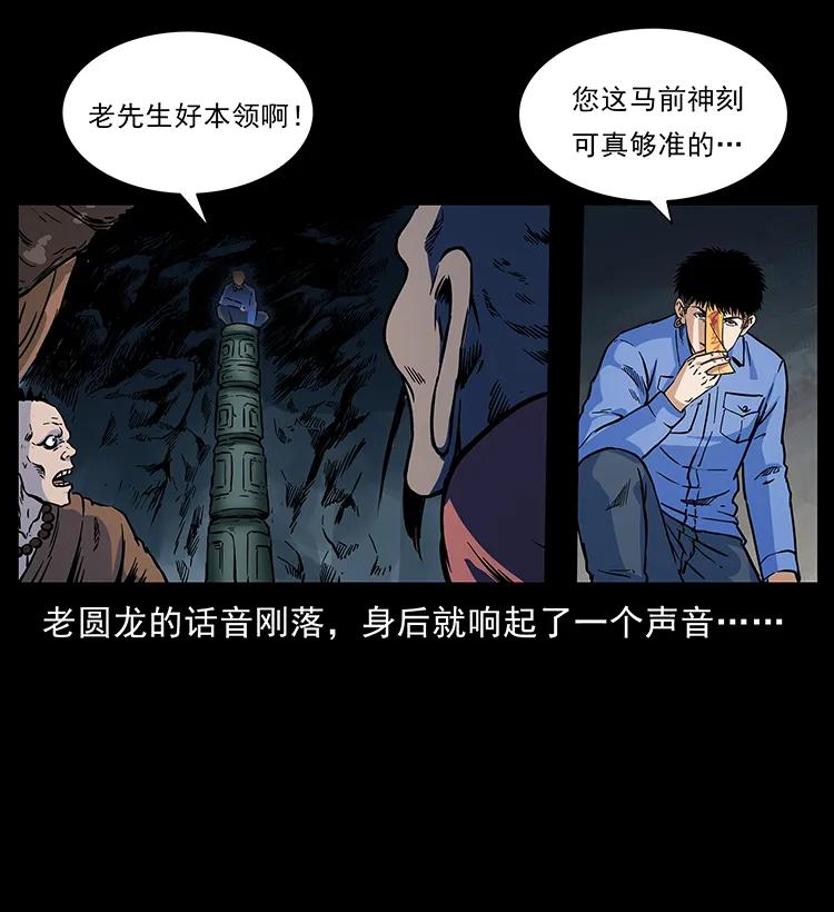 《幽冥诡匠》漫画最新章节276 强硬带来的好处免费下拉式在线观看章节第【23】张图片