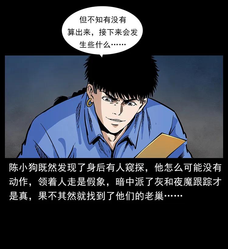 《幽冥诡匠》漫画最新章节276 强硬带来的好处免费下拉式在线观看章节第【24】张图片