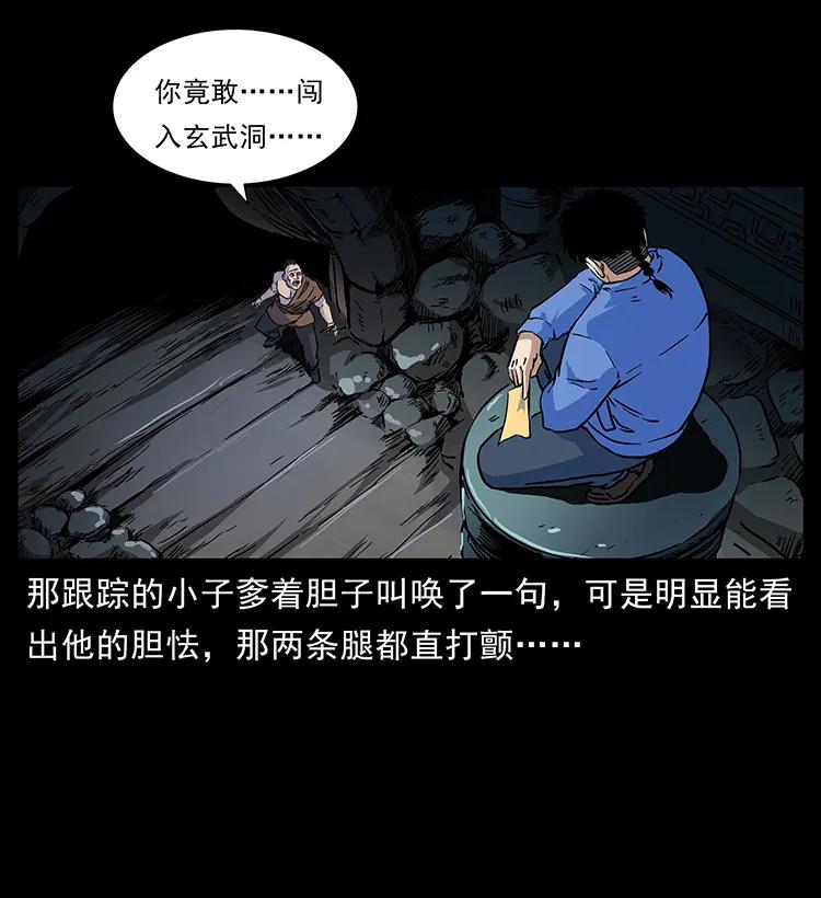 《幽冥诡匠》漫画最新章节276 强硬带来的好处免费下拉式在线观看章节第【26】张图片