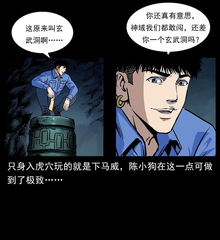 《幽冥诡匠》漫画最新章节276 强硬带来的好处免费下拉式在线观看章节第【27】张图片