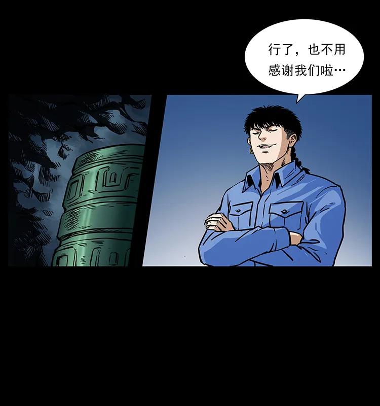 《幽冥诡匠》漫画最新章节276 强硬带来的好处免费下拉式在线观看章节第【38】张图片