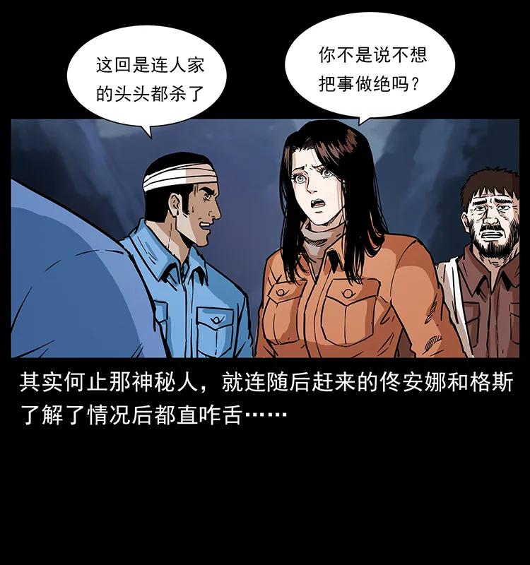 《幽冥诡匠》漫画最新章节276 强硬带来的好处免费下拉式在线观看章节第【4】张图片