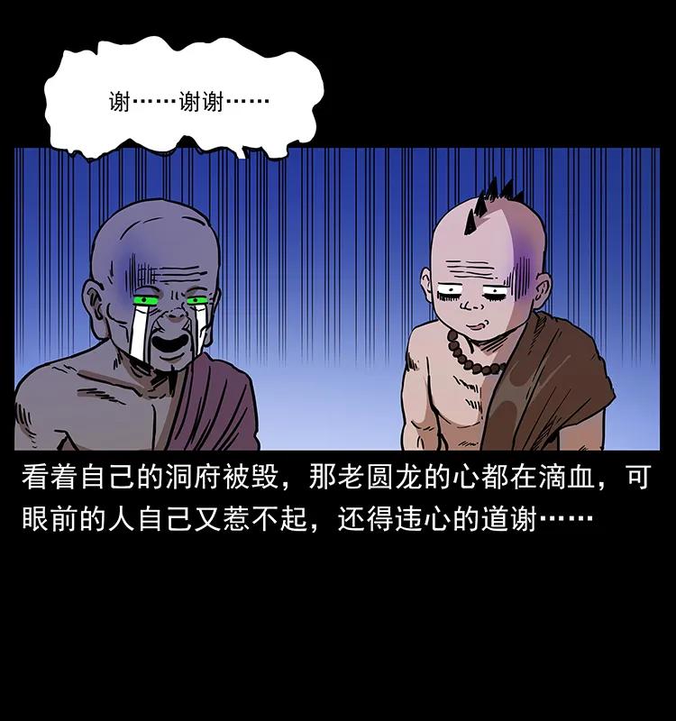 《幽冥诡匠》漫画最新章节276 强硬带来的好处免费下拉式在线观看章节第【40】张图片