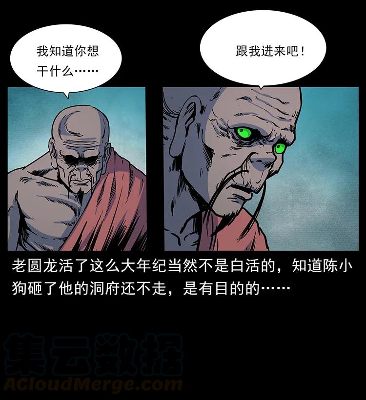 《幽冥诡匠》漫画最新章节276 强硬带来的好处免费下拉式在线观看章节第【41】张图片