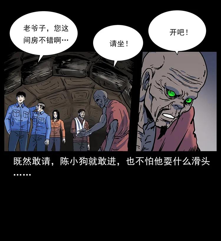 《幽冥诡匠》漫画最新章节276 强硬带来的好处免费下拉式在线观看章节第【43】张图片