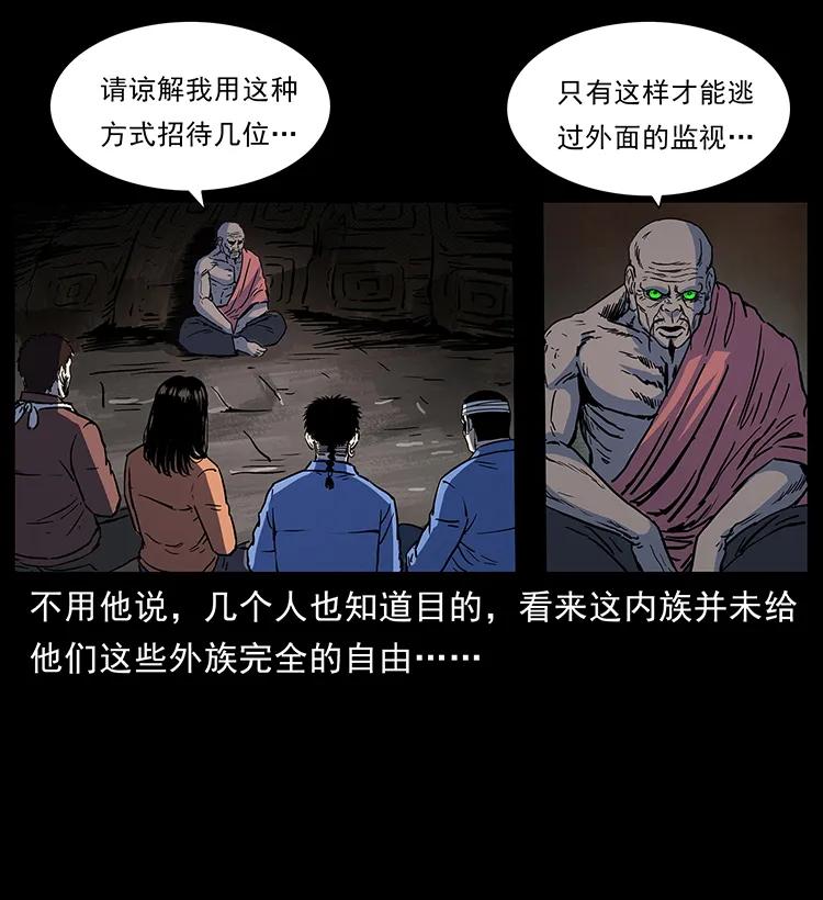 《幽冥诡匠》漫画最新章节276 强硬带来的好处免费下拉式在线观看章节第【47】张图片