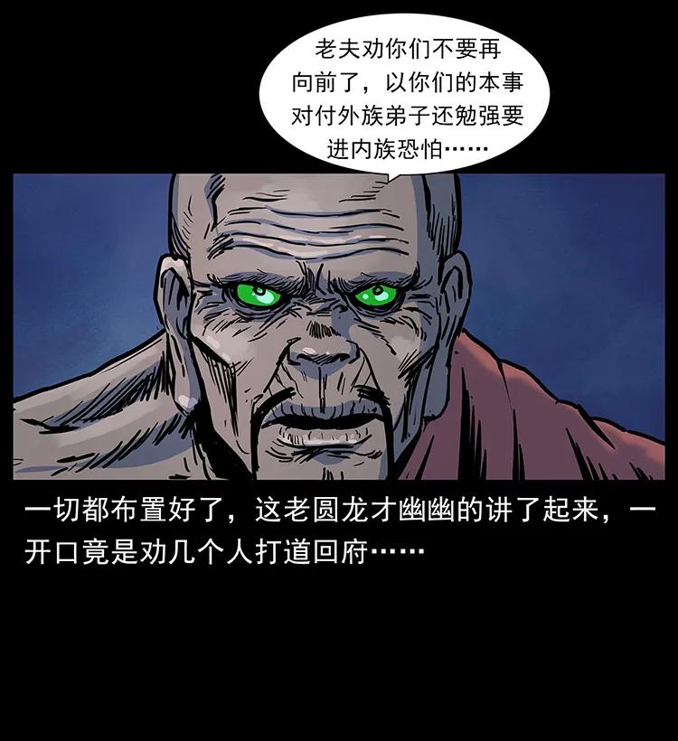 《幽冥诡匠》漫画最新章节276 强硬带来的好处免费下拉式在线观看章节第【48】张图片