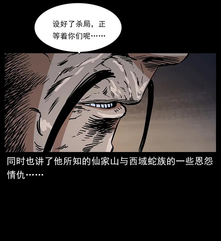 《幽冥诡匠》漫画最新章节276 强硬带来的好处免费下拉式在线观看章节第【52】张图片