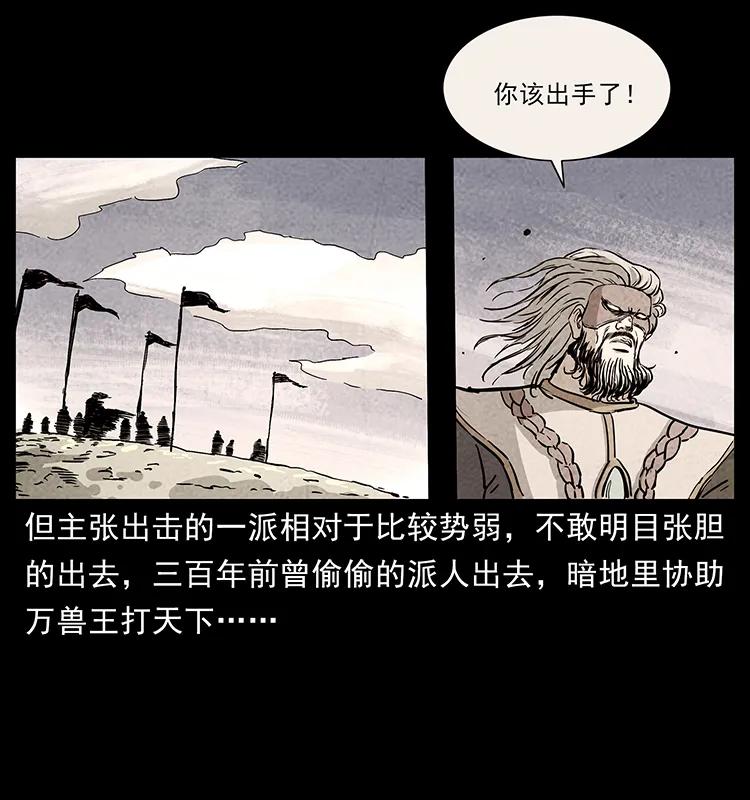 《幽冥诡匠》漫画最新章节276 强硬带来的好处免费下拉式在线观看章节第【54】张图片